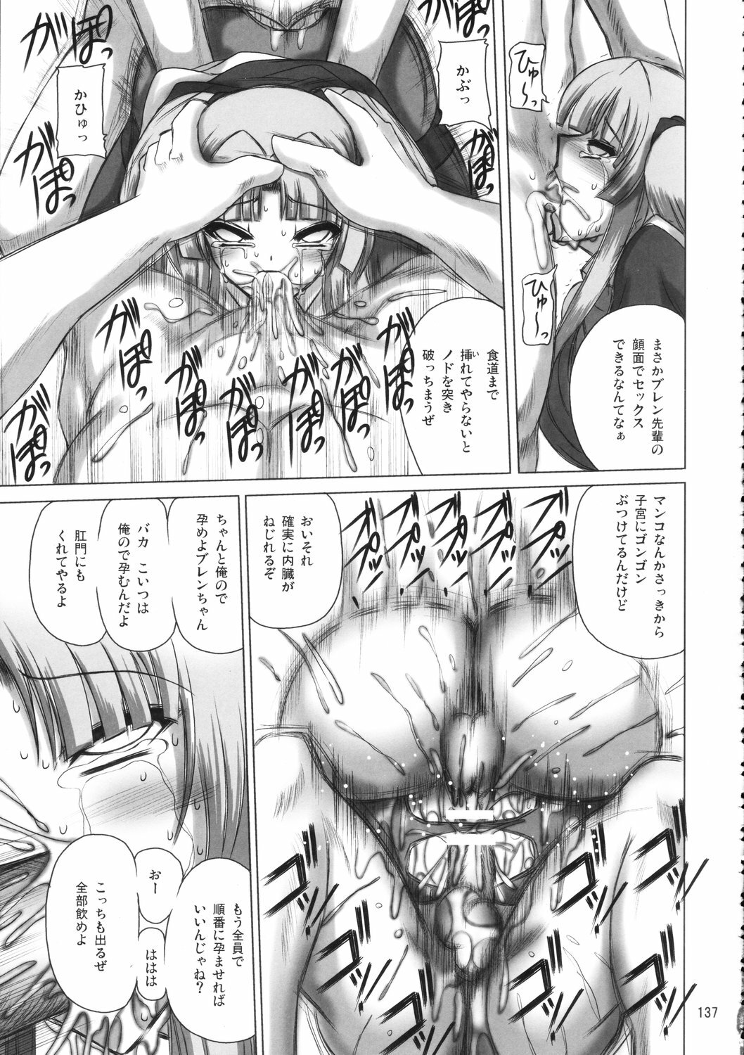 (C70) [Budou Bekkan (Donan)] Burenhiruto-sensei Kansoku Jirai Chitai de Anyo ga Jouzu (Zaregoto) page 136 full
