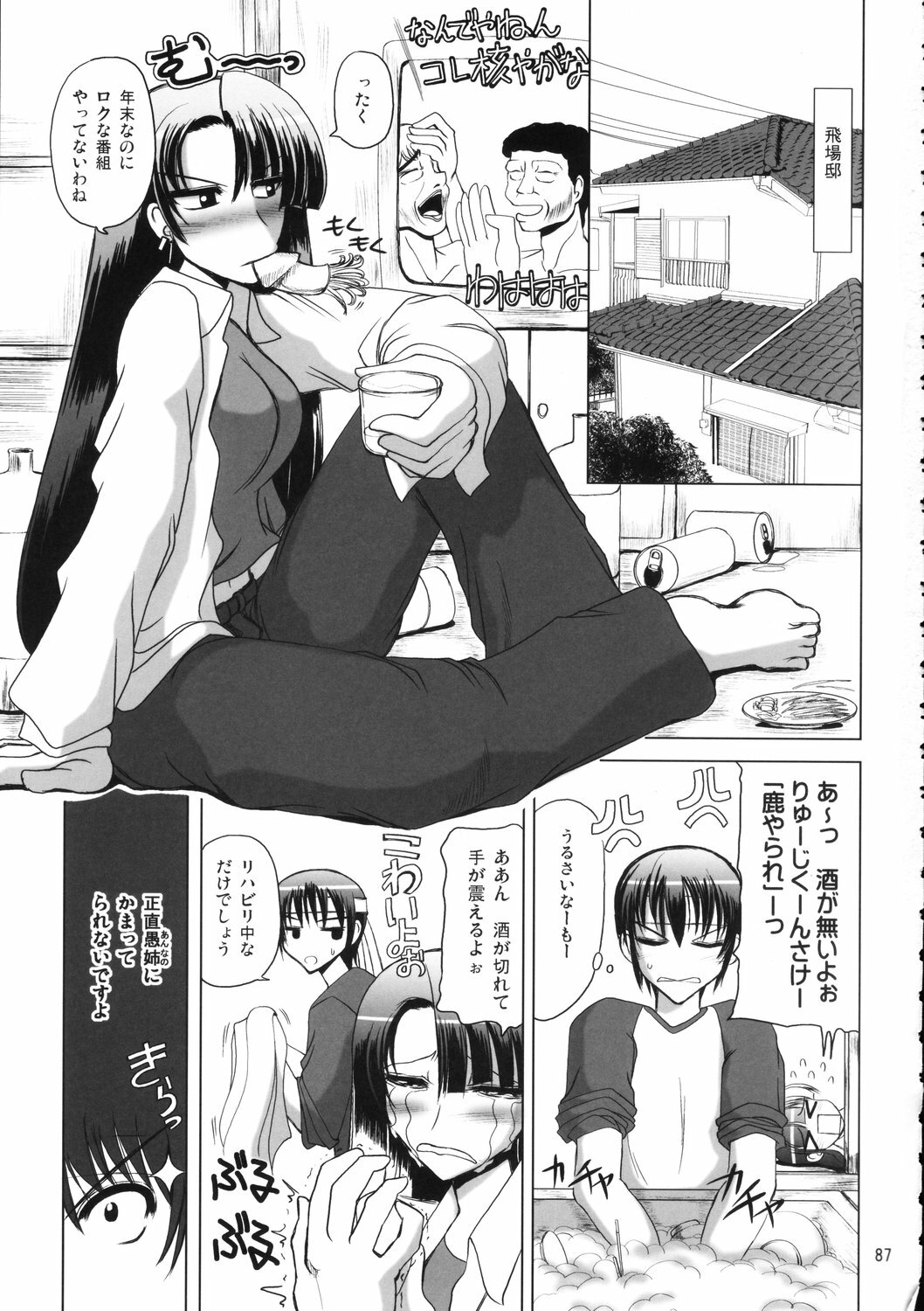 (C70) [Budou Bekkan (Donan)] Burenhiruto-sensei Kansoku Jirai Chitai de Anyo ga Jouzu (Zaregoto) page 86 full