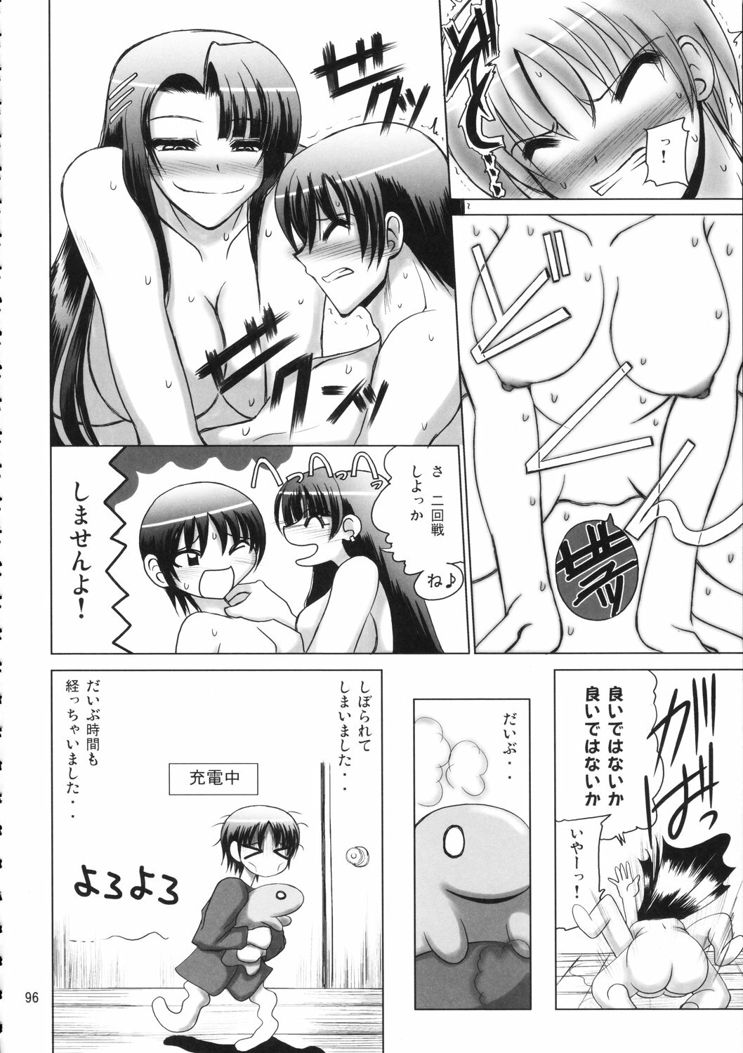(C70) [Budou Bekkan (Donan)] Burenhiruto-sensei Kansoku Jirai Chitai de Anyo ga Jouzu (Zaregoto) page 95 full