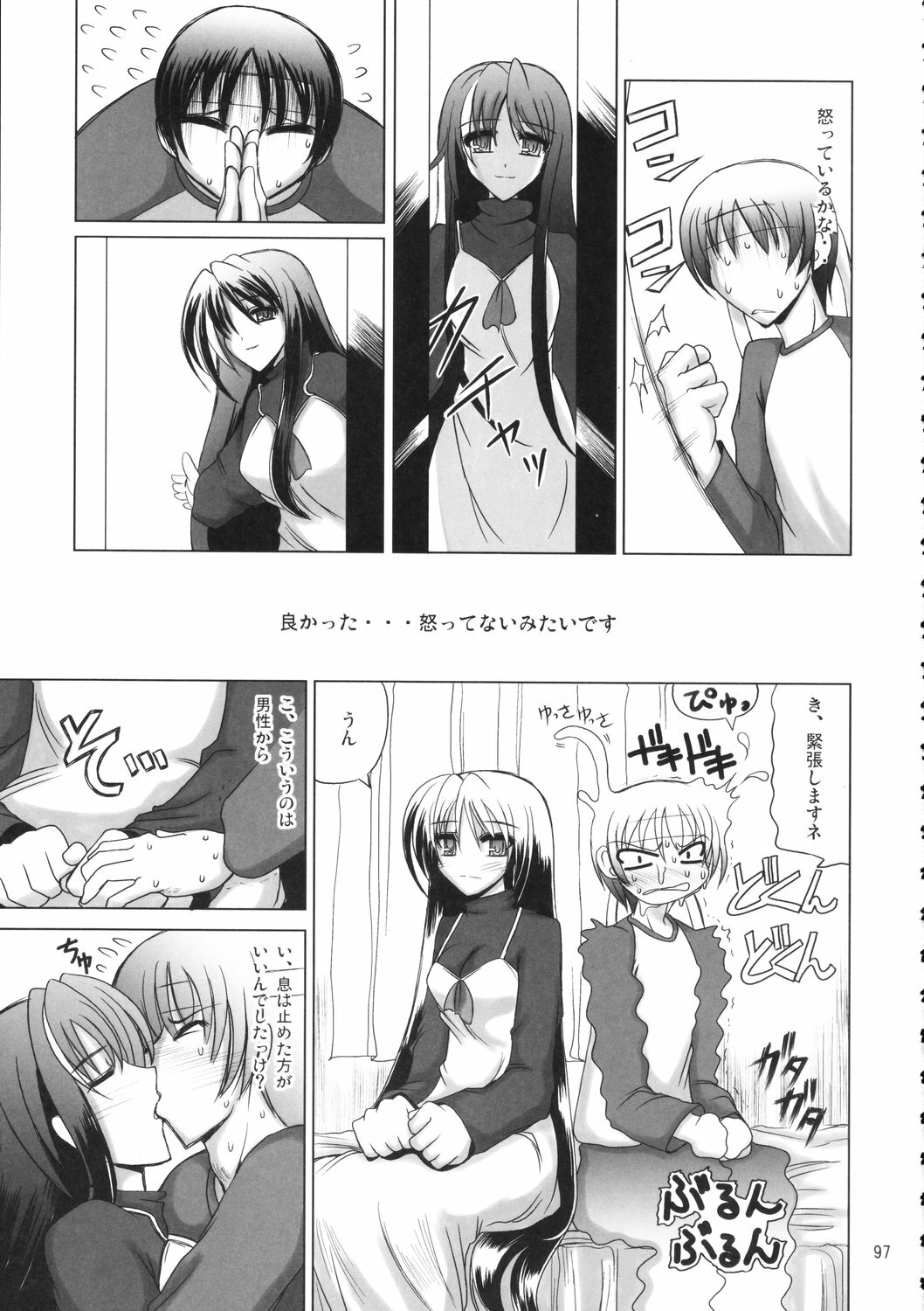 (C70) [Budou Bekkan (Donan)] Burenhiruto-sensei Kansoku Jirai Chitai de Anyo ga Jouzu (Zaregoto) page 96 full