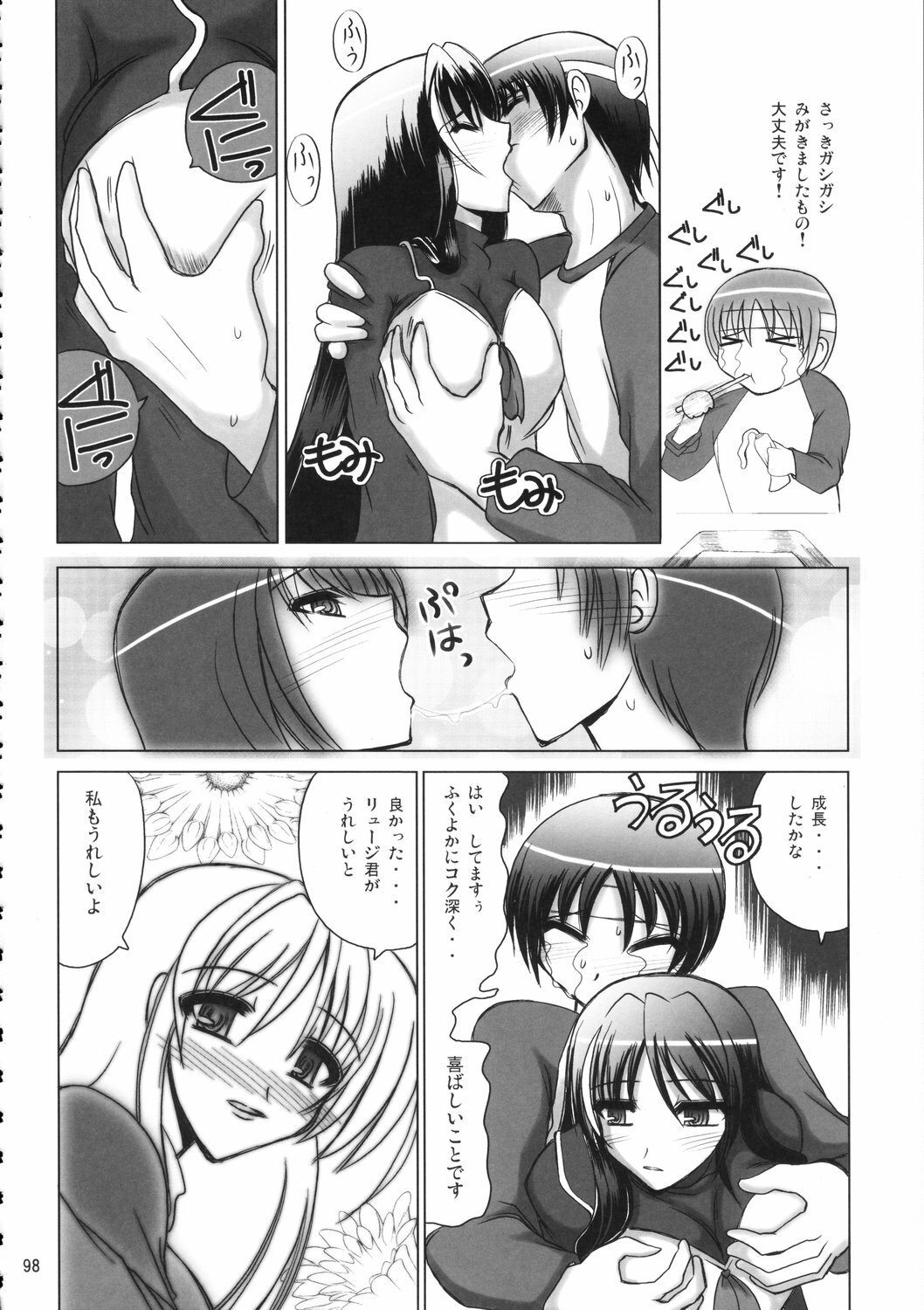 (C70) [Budou Bekkan (Donan)] Burenhiruto-sensei Kansoku Jirai Chitai de Anyo ga Jouzu (Zaregoto) page 97 full