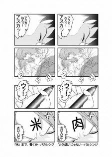 [VILLAGE OF KASUZA] Look Me!! Photo collection PLUS+ - page 6