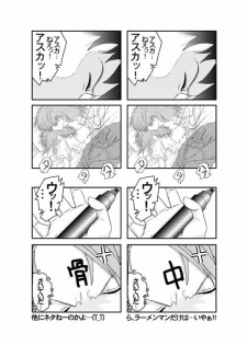 [VILLAGE OF KASUZA] Look Me!! Photo collection PLUS+ - page 7
