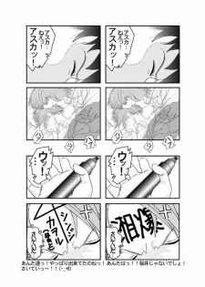 [VILLAGE OF KASUZA] Look Me!! Photo collection PLUS+ - page 8