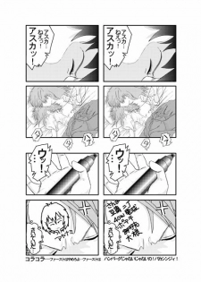 [VILLAGE OF KASUZA] Look Me!! Photo collection PLUS+ - page 9
