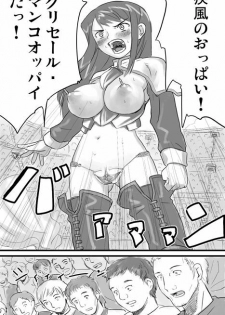 [Nanashi] ファウンデーション・ラピエレ2nd (Guro) - page 4