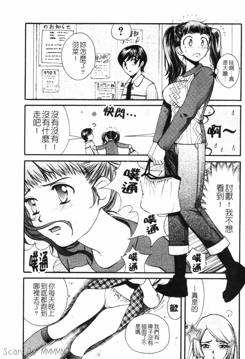 [Kudara Naizou] Quo Vadis -Kakusei- [Chinese] page 110 full