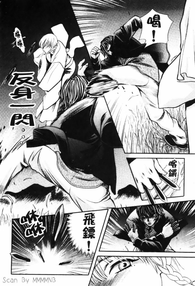 [Kudara Naizou] Quo Vadis -Kakusei- [Chinese] page 122 full