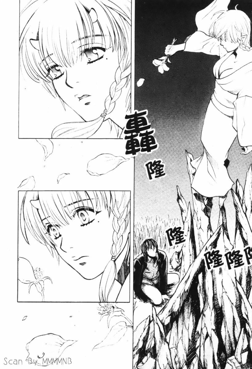 [Kudara Naizou] Quo Vadis -Kakusei- [Chinese] page 124 full