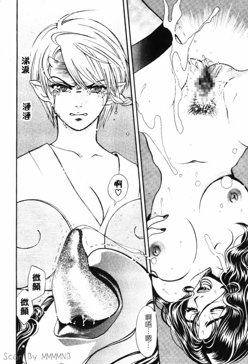 [Kudara Naizou] Quo Vadis -Kakusei- [Chinese] page 130 full