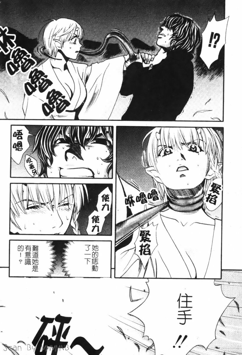 [Kudara Naizou] Quo Vadis -Kakusei- [Chinese] page 133 full