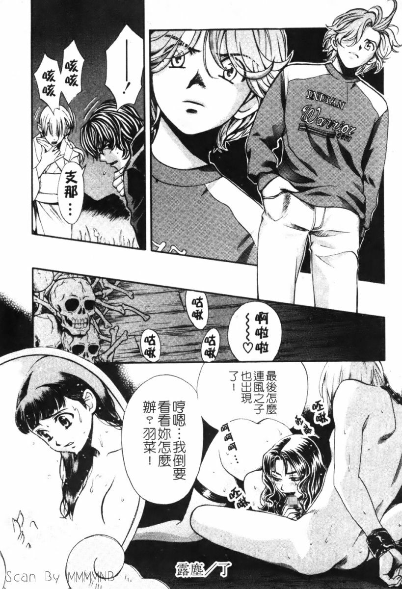 [Kudara Naizou] Quo Vadis -Kakusei- [Chinese] page 134 full
