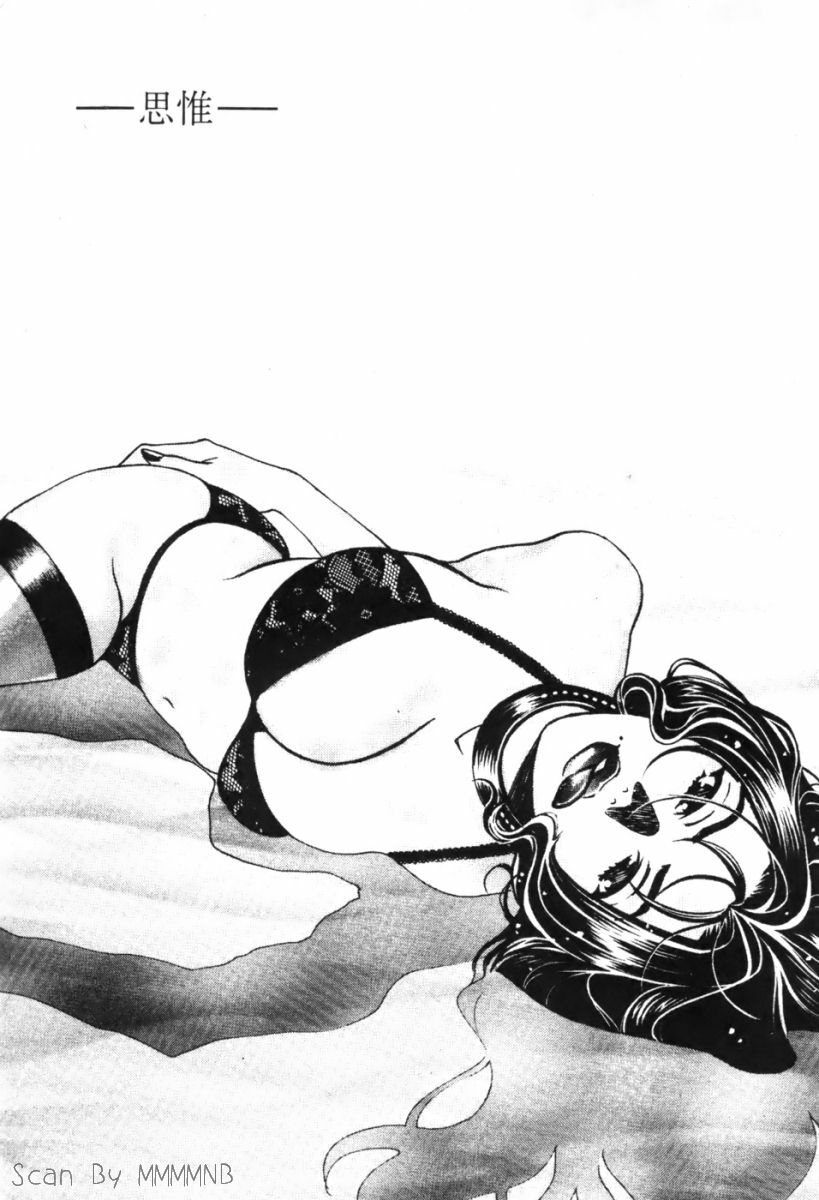[Kudara Naizou] Quo Vadis -Kakusei- [Chinese] page 135 full
