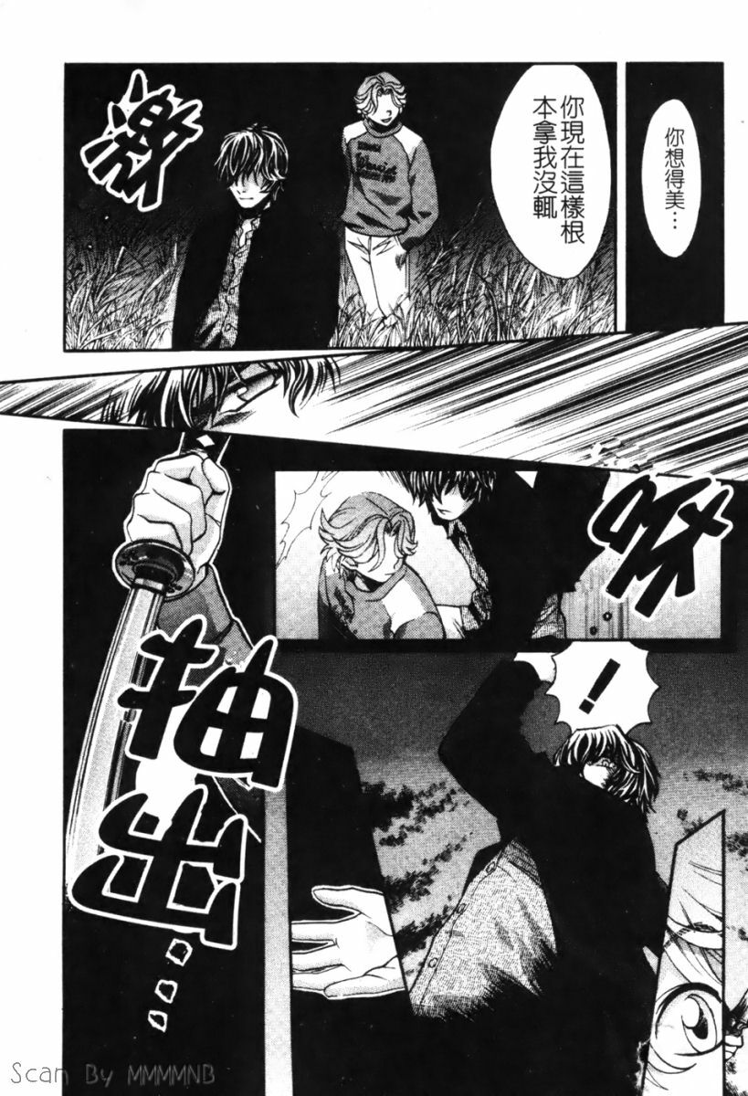 [Kudara Naizou] Quo Vadis -Kakusei- [Chinese] page 138 full