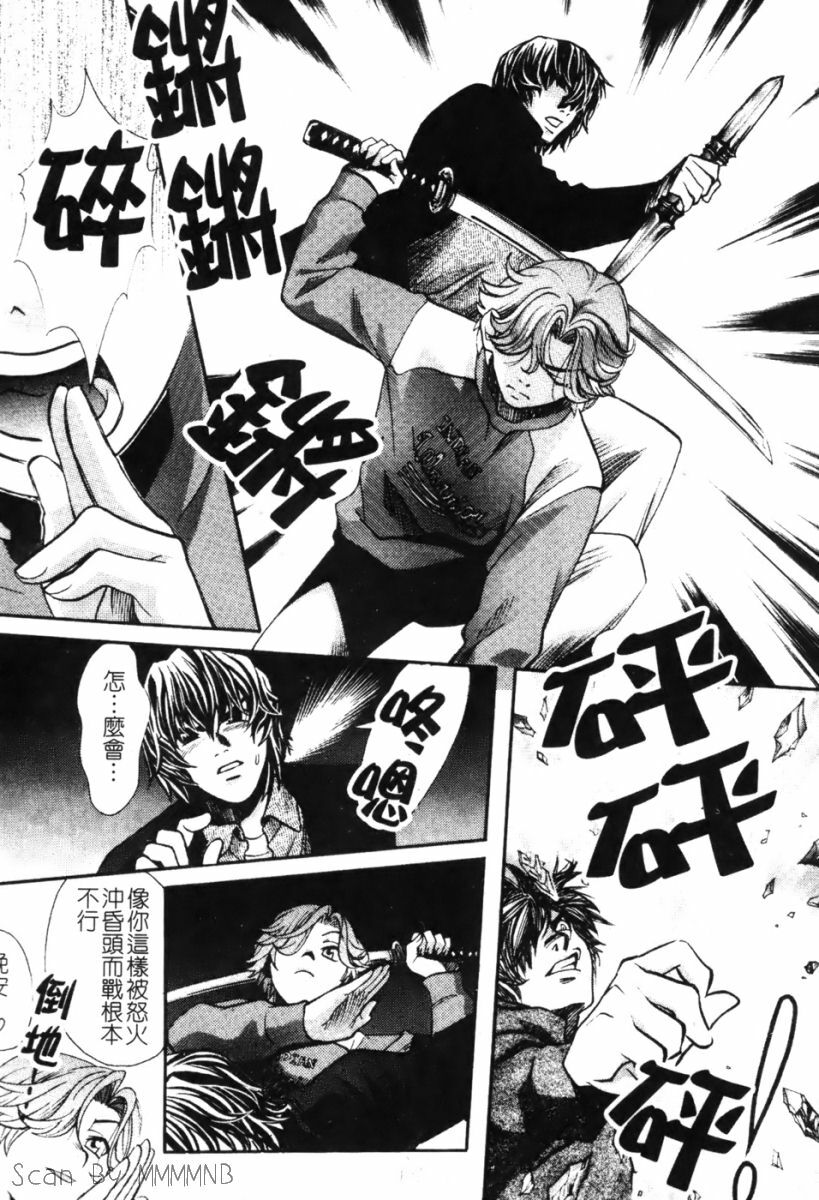 [Kudara Naizou] Quo Vadis -Kakusei- [Chinese] page 139 full