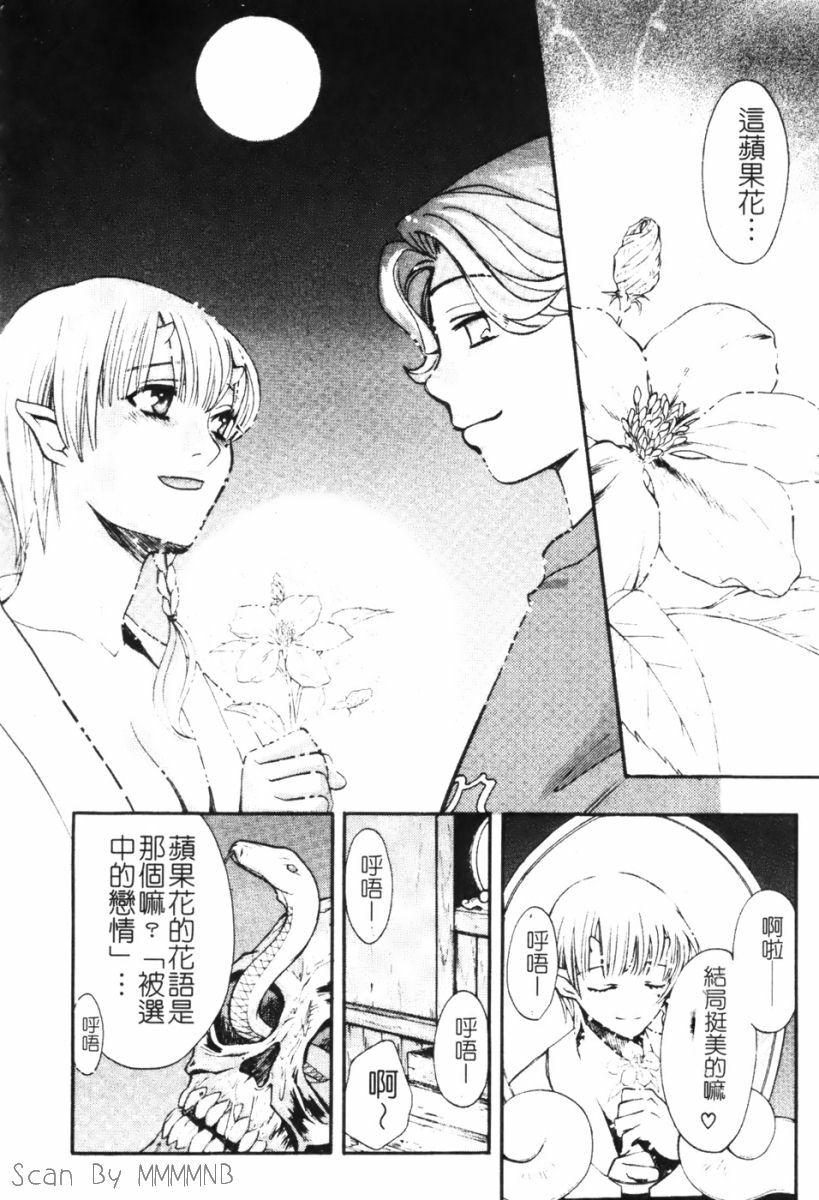 [Kudara Naizou] Quo Vadis -Kakusei- [Chinese] page 142 full