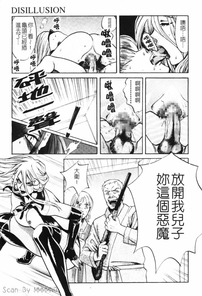 [Kudara Naizou] Quo Vadis -Kakusei- [Chinese] page 157 full