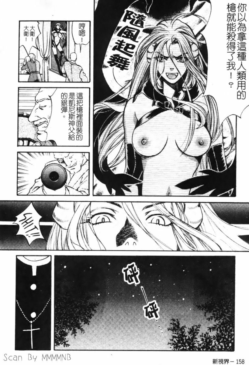 [Kudara Naizou] Quo Vadis -Kakusei- [Chinese] page 158 full