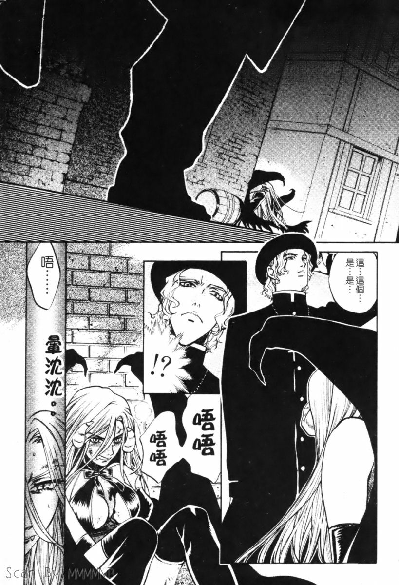 [Kudara Naizou] Quo Vadis -Kakusei- [Chinese] page 159 full