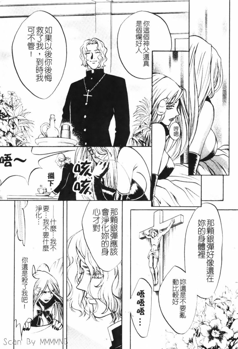 [Kudara Naizou] Quo Vadis -Kakusei- [Chinese] page 161 full