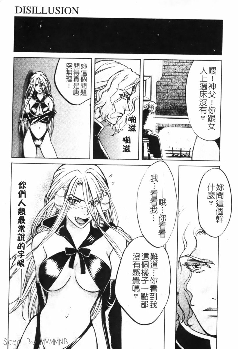 [Kudara Naizou] Quo Vadis -Kakusei- [Chinese] page 165 full