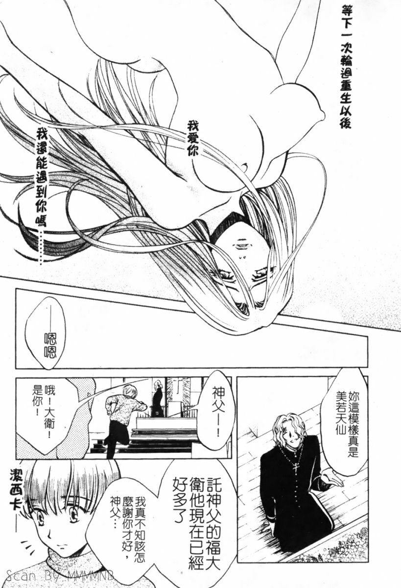 [Kudara Naizou] Quo Vadis -Kakusei- [Chinese] page 171 full