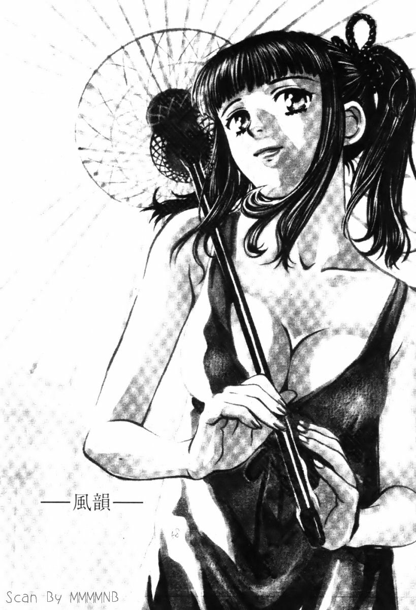 [Kudara Naizou] Quo Vadis -Kakusei- [Chinese] page 66 full
