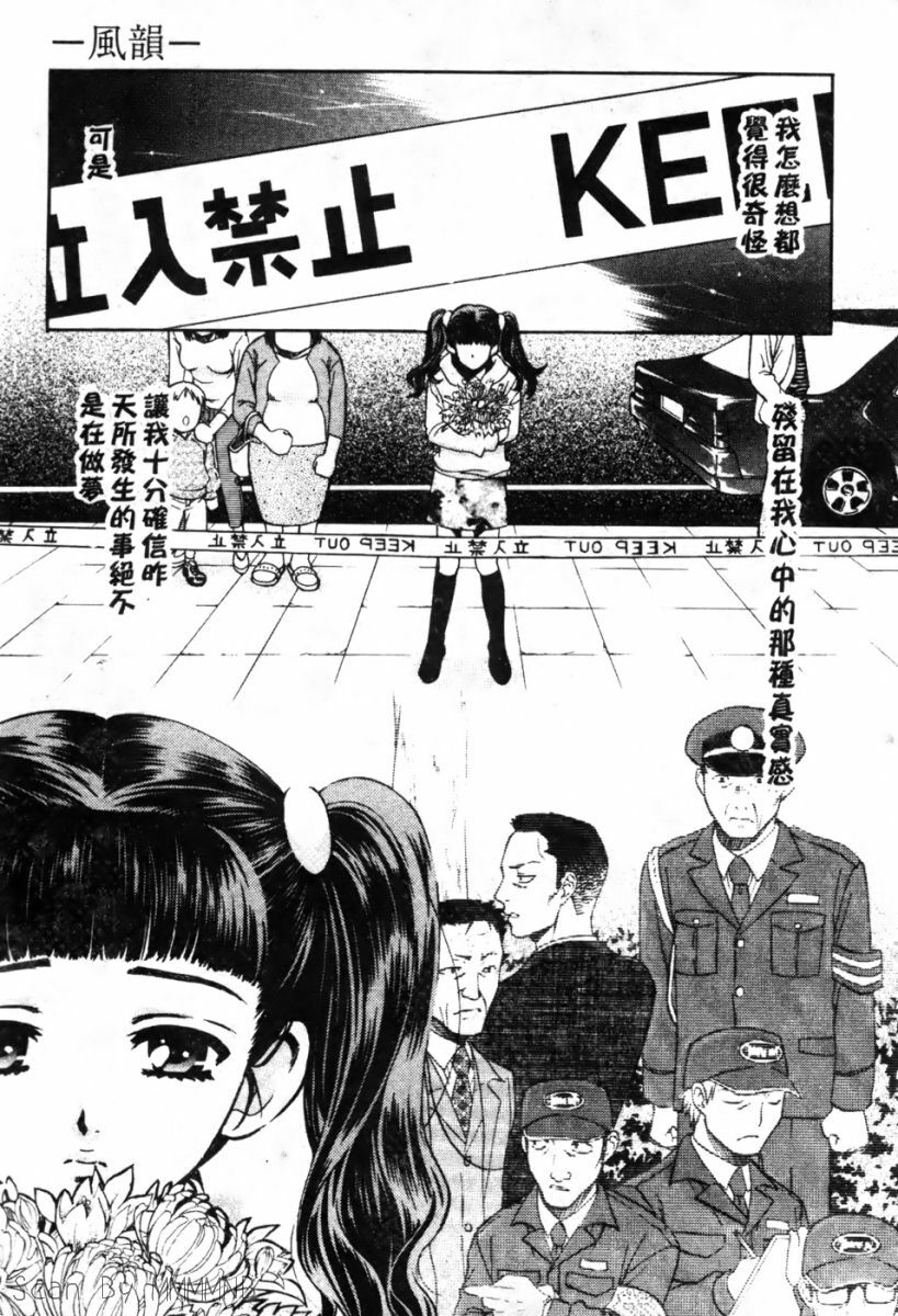 [Kudara Naizou] Quo Vadis -Kakusei- [Chinese] page 67 full