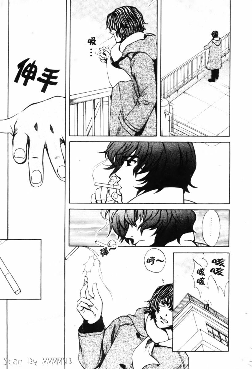 [Kudara Naizou] Quo Vadis -Kakusei- [Chinese] page 71 full