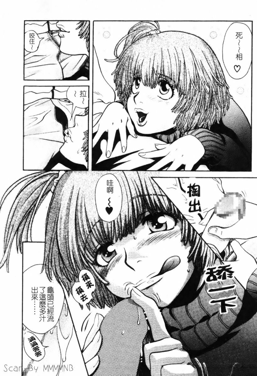 [Kudara Naizou] Quo Vadis -Kakusei- [Chinese] page 74 full