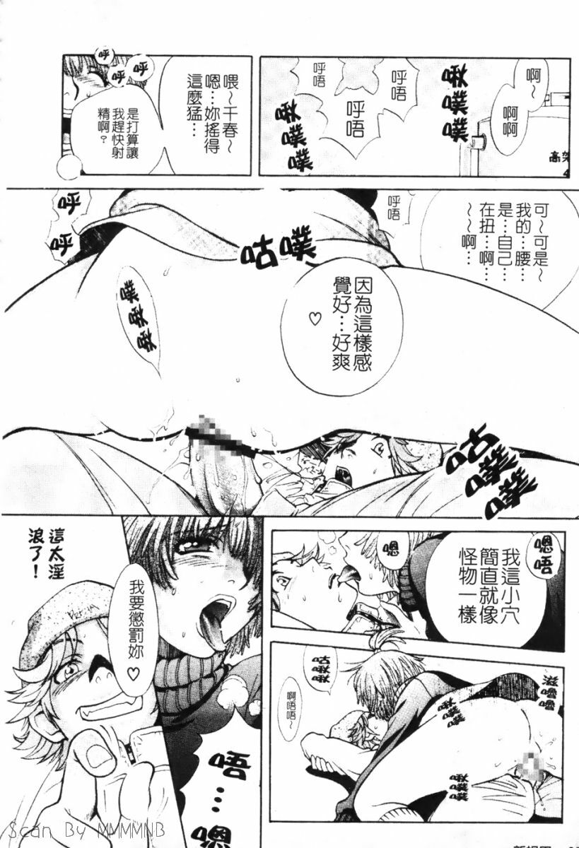 [Kudara Naizou] Quo Vadis -Kakusei- [Chinese] page 80 full