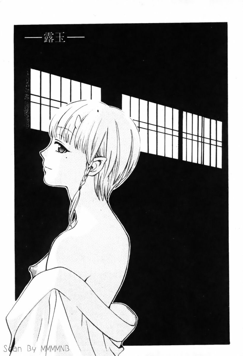 [Kudara Naizou] Quo Vadis -Kakusei- [Chinese] page 85 full