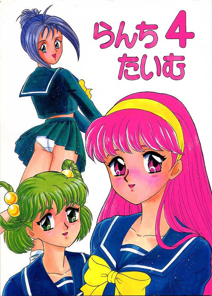 (C49) [Chandora, LUNCH BOX (Makunouchi Isami)] Lunch Box 16 - Lunch Time 4 (Tokimeki Memorial) page 1 full