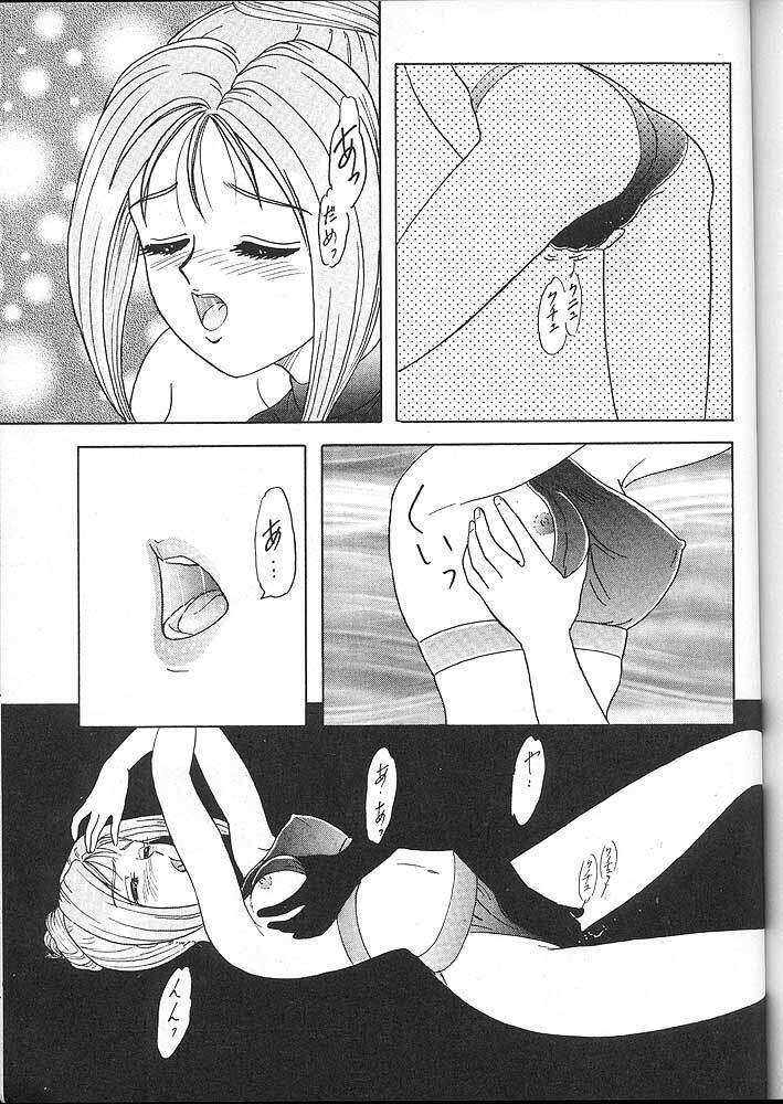 (C49) [Chandora, LUNCH BOX (Makunouchi Isami)] Lunch Box 16 - Lunch Time 4 (Tokimeki Memorial) page 44 full