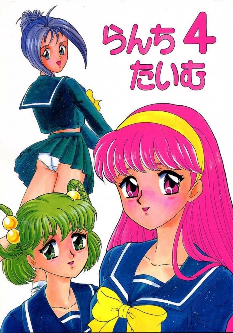 (C49) [Chandora, LUNCH BOX (Makunouchi Isami)] Lunch Box 16 - Lunch Time 4 (Tokimeki Memorial)