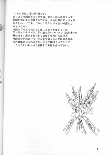 (C49) [Chandora, LUNCH BOX (Makunouchi Isami)] Lunch Box 16 - Lunch Time 4 (Tokimeki Memorial) - page 3