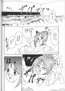 (C49) [Chandora, LUNCH BOX (Makunouchi Isami)] Lunch Box 16 - Lunch Time 4 (Tokimeki Memorial) - page 41