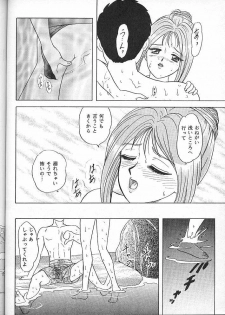 (C49) [Chandora, LUNCH BOX (Makunouchi Isami)] Lunch Box 16 - Lunch Time 4 (Tokimeki Memorial) - page 45