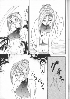 (C49) [Chandora, LUNCH BOX (Makunouchi Isami)] Lunch Box 16 - Lunch Time 4 (Tokimeki Memorial) - page 48