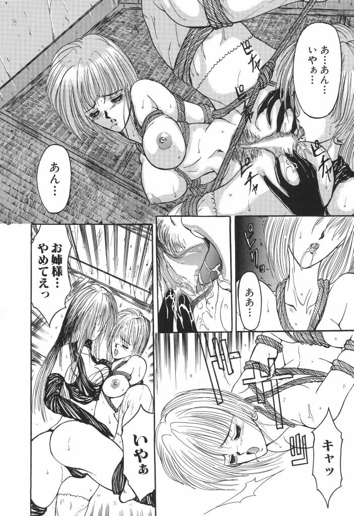 [Grifon] Shoujo Nikuin page 112 full