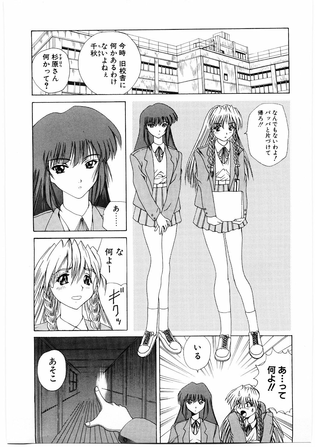 [Gekka Saeki] Roshutsgurui page 108 full