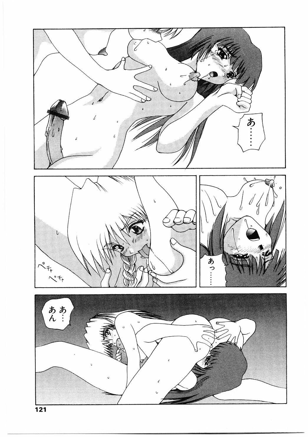 [Gekka Saeki] Roshutsgurui page 118 full