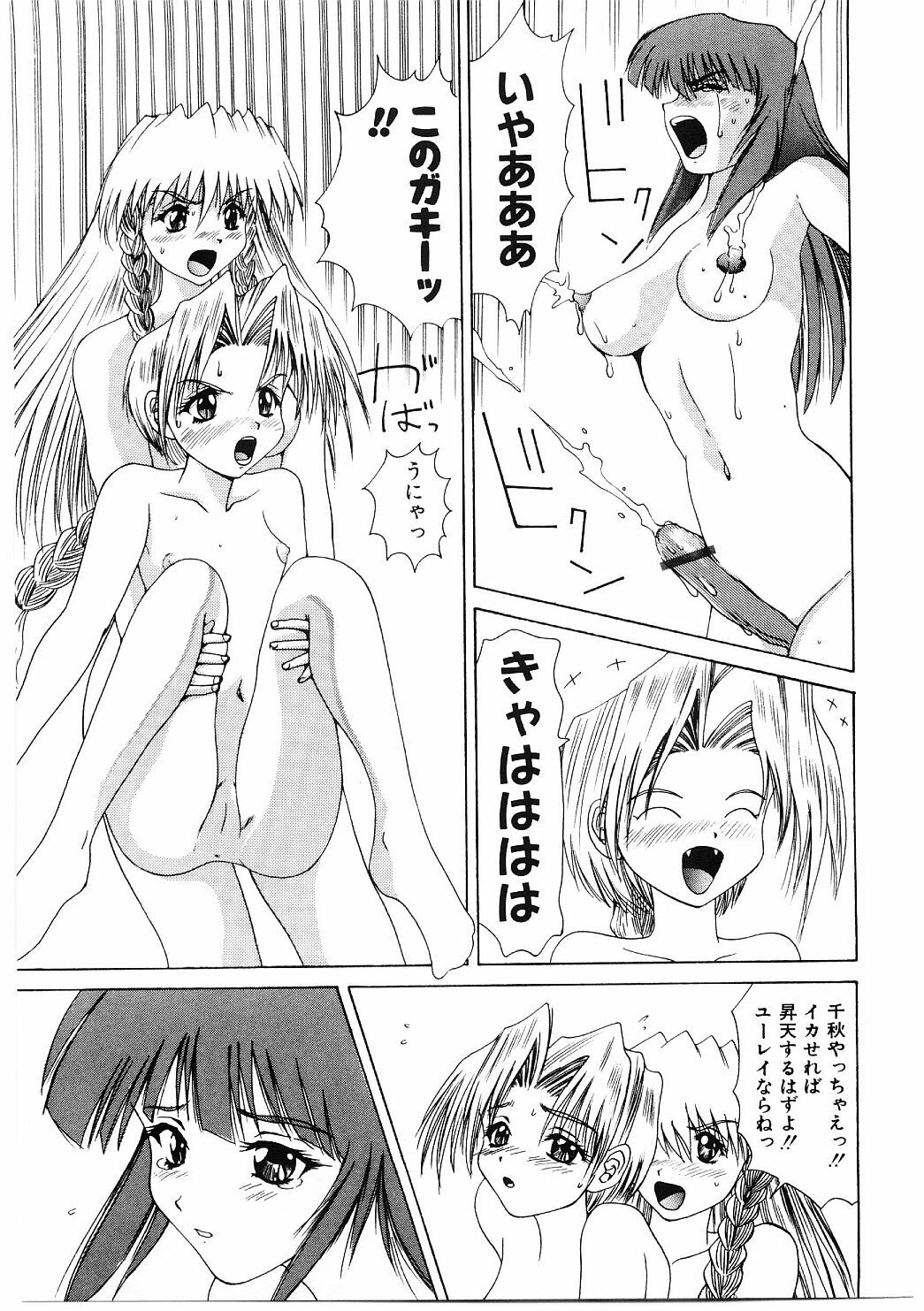[Gekka Saeki] Roshutsgurui page 122 full