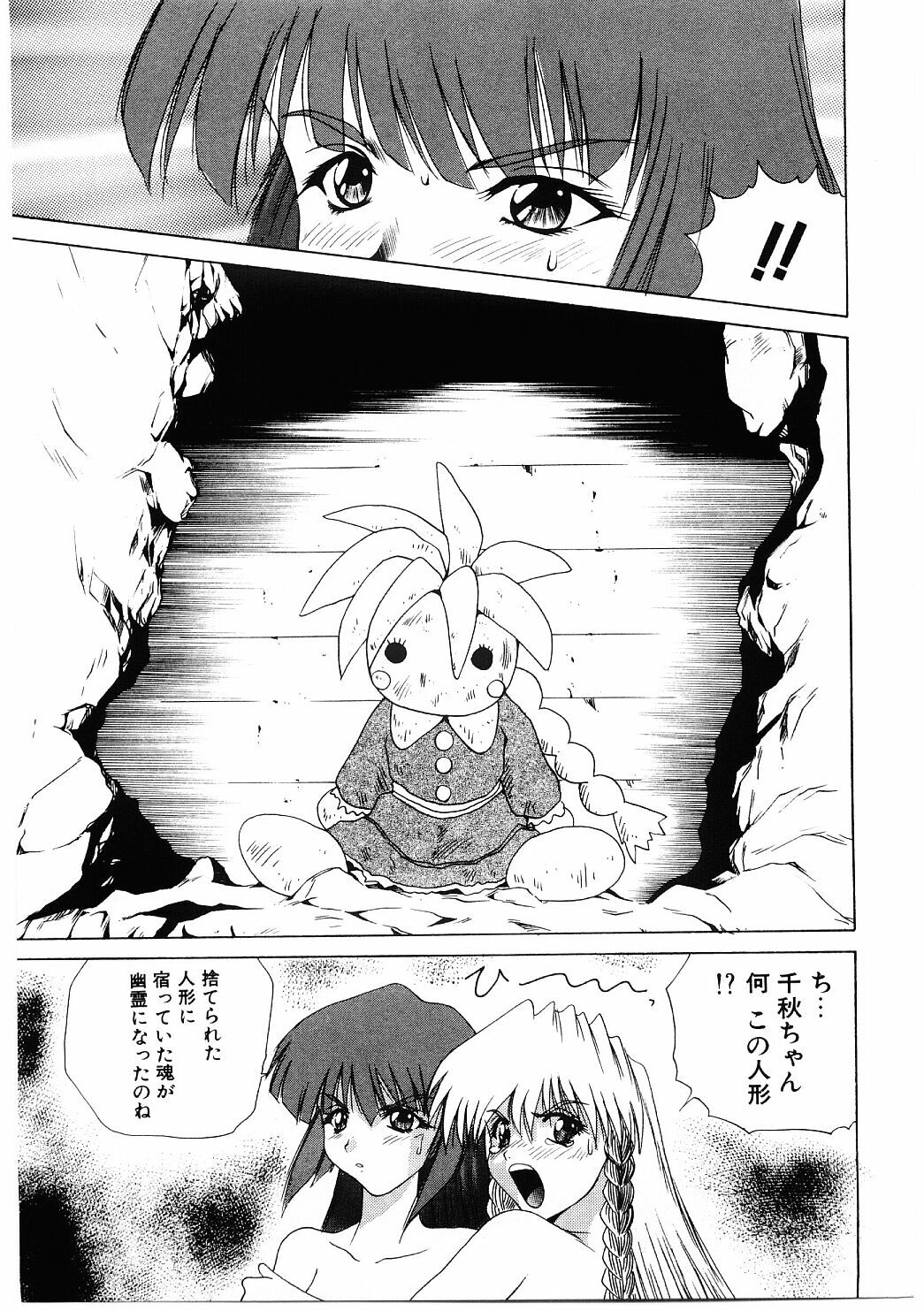[Gekka Saeki] Roshutsgurui page 126 full