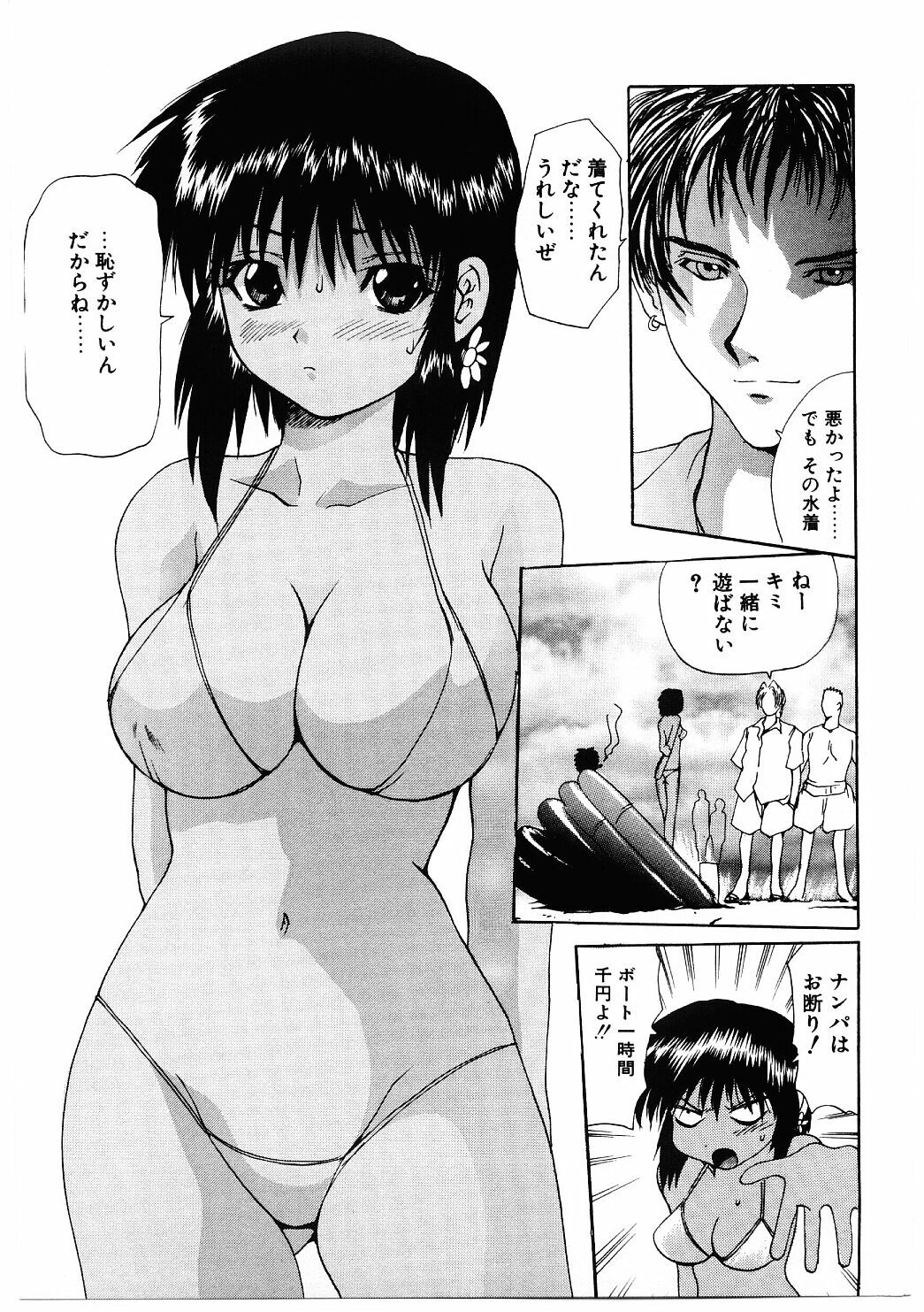 [Gekka Saeki] Roshutsgurui page 130 full