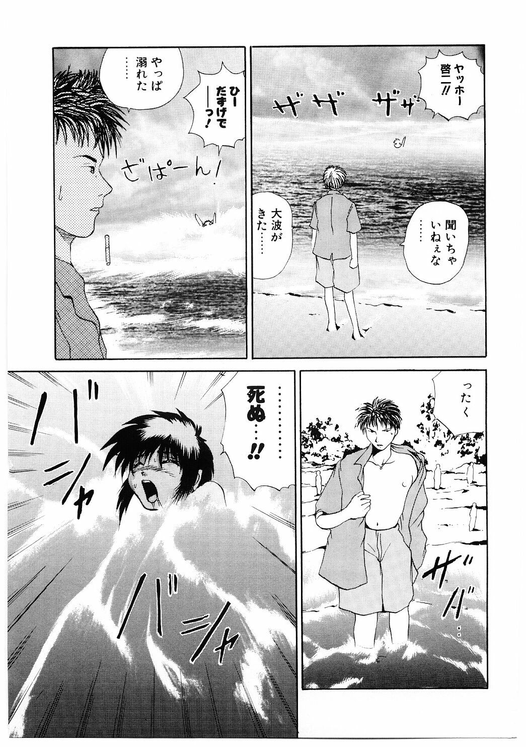 [Gekka Saeki] Roshutsgurui page 132 full