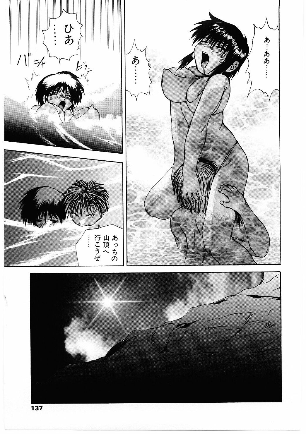 [Gekka Saeki] Roshutsgurui page 134 full