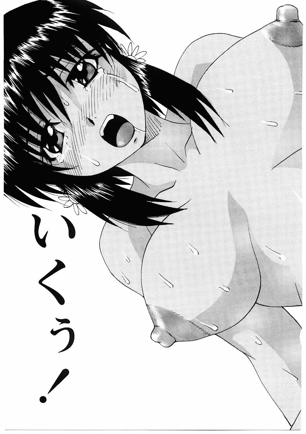[Gekka Saeki] Roshutsgurui page 142 full
