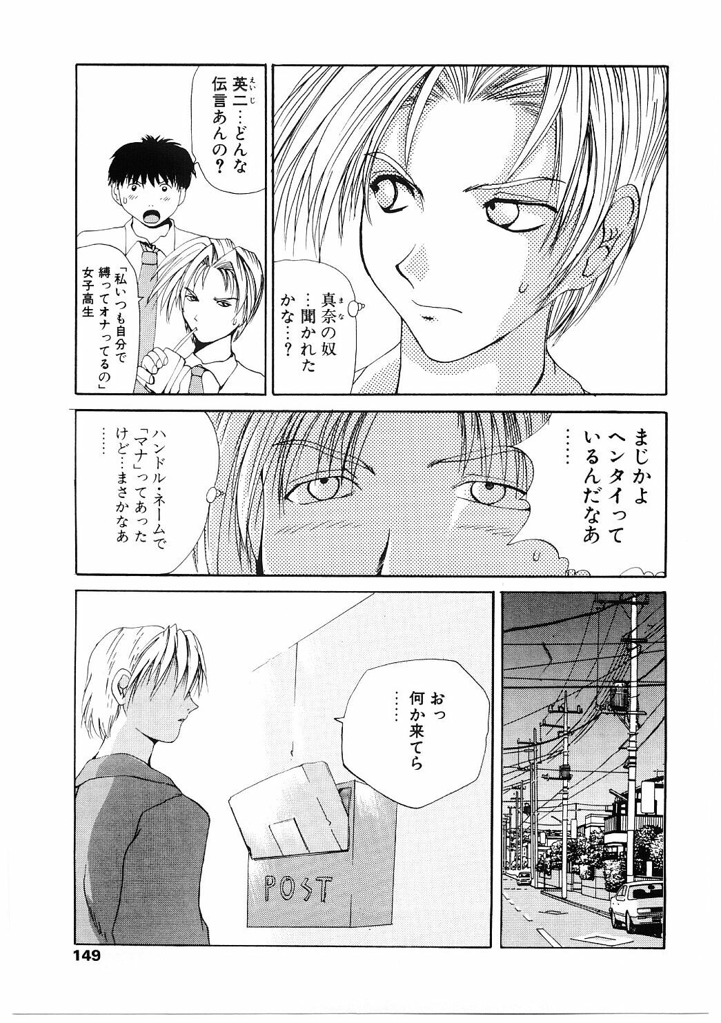 [Gekka Saeki] Roshutsgurui page 146 full