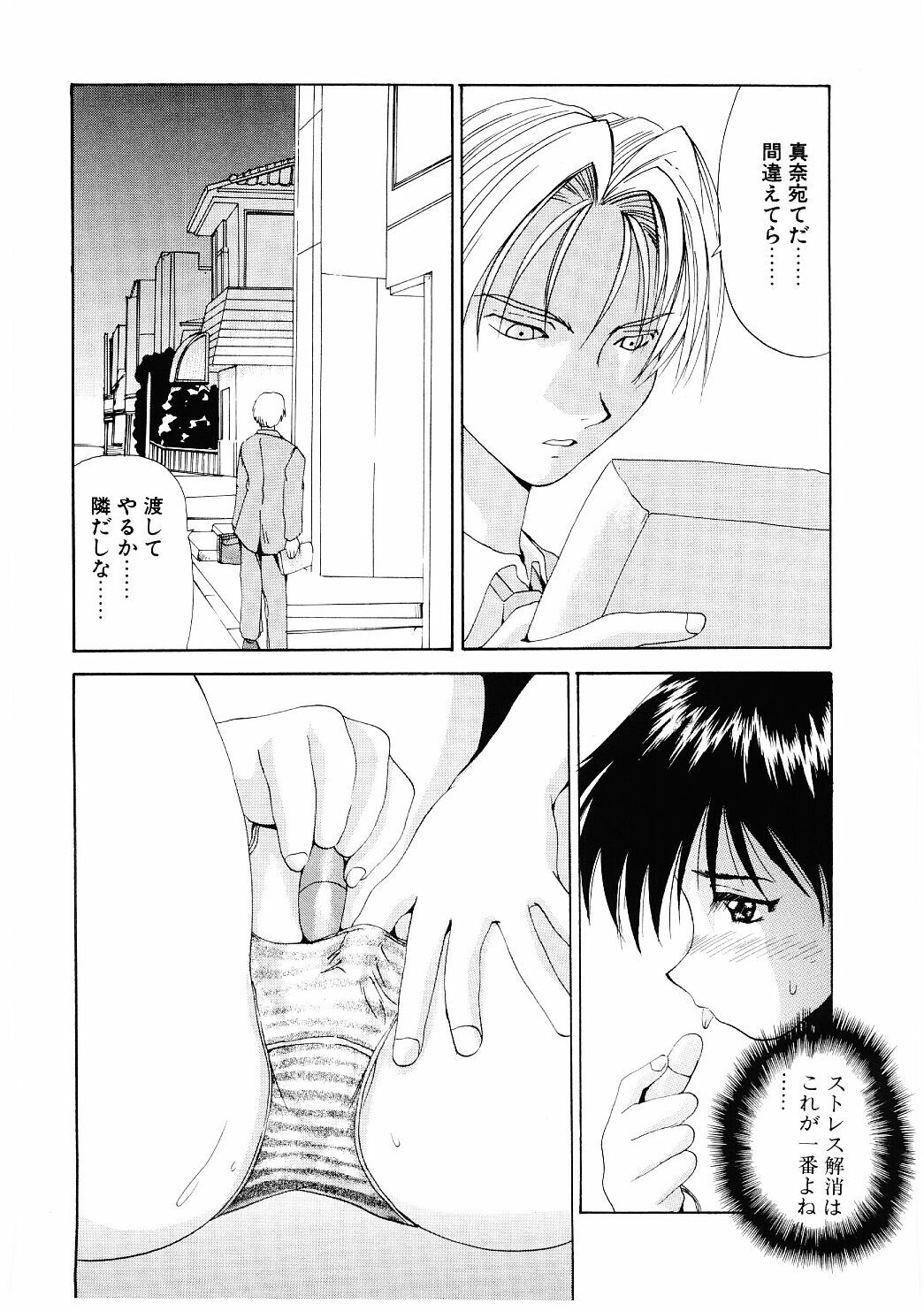 [Gekka Saeki] Roshutsgurui page 147 full